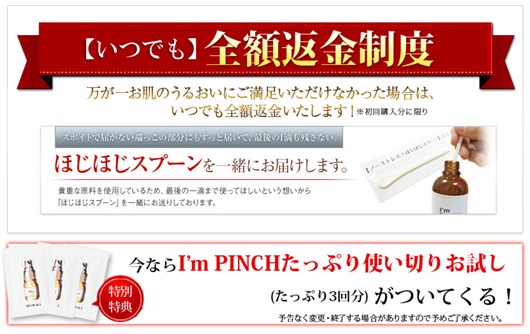 I'm PINCH���e�t