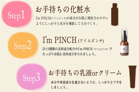 I'm PINCH���e�t