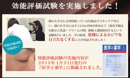 I'm PINCH���e�t