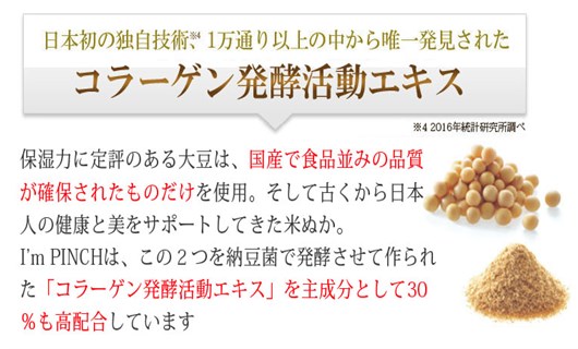 I'm PINCH���e�t