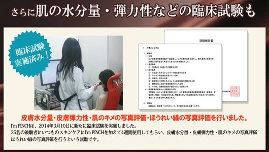 I'm PINCH���e�t